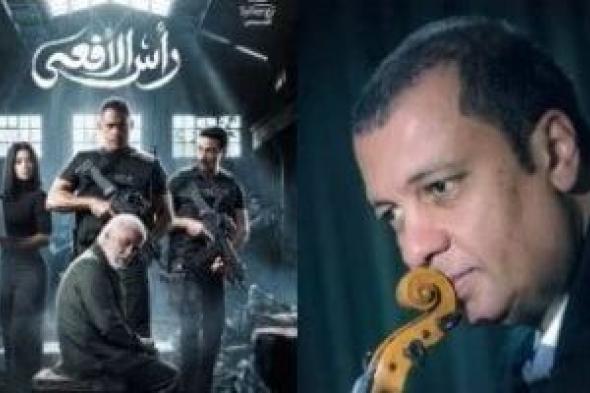 ياسر
عبد
الرحمن:
مسيرة
خالدة
من
الموسيقى
التصويرية
للأعمال
الفنية
قبل
رأس
الأفعى