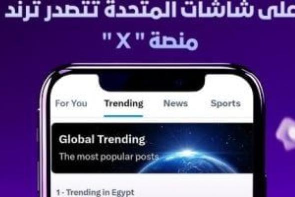 العوضى
يتصدر
المشهد
ودراما
رمضان
على
شاشات
المتحدة
تشعل
ترند
منصة
X