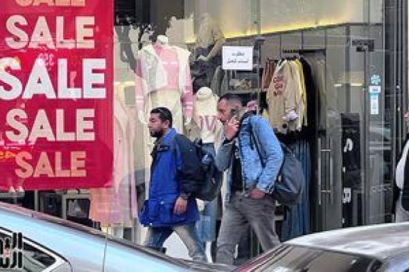 انطلاق
عروض
الأوكازيون
الشتوى
2026
لليوم
السابع
على
التوالي