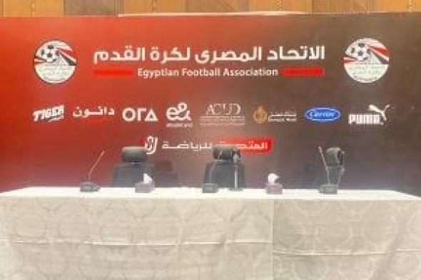 الاتحاد
المصرى
يستضيف
مراسم
قرعة
دوري
أبطال
أفريقيا
والكونفدرالية