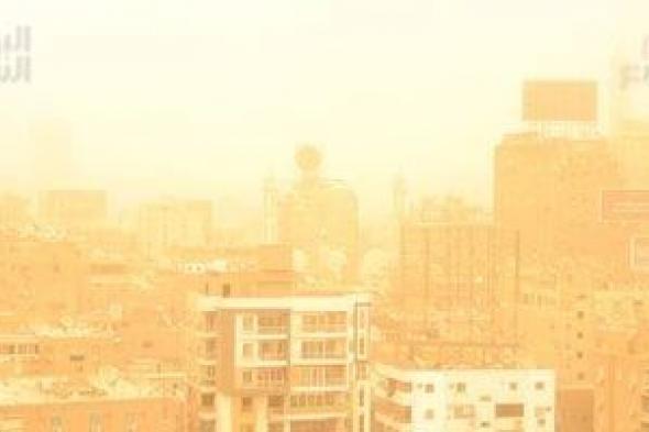 الأرصاد
تحذر:
نشاط
رياح
مثيرة
للرمال
والأتربة
وتدهور
الرؤية
بهذه
المناطق