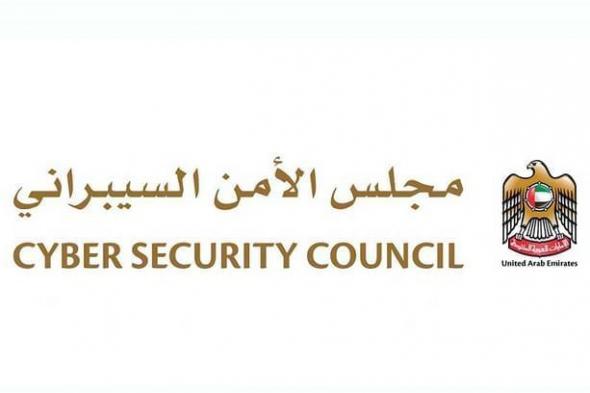 "الأمن السيبراني" يدعو لاختيار وسائل التبرع الإلكترونية الآمنة خلال شهر رمضان