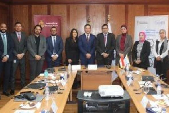 بروتوكول
تعاون
بين
القومي
للاتصالات
وبنك
مصر
لبناء
القدرات
الرقمية