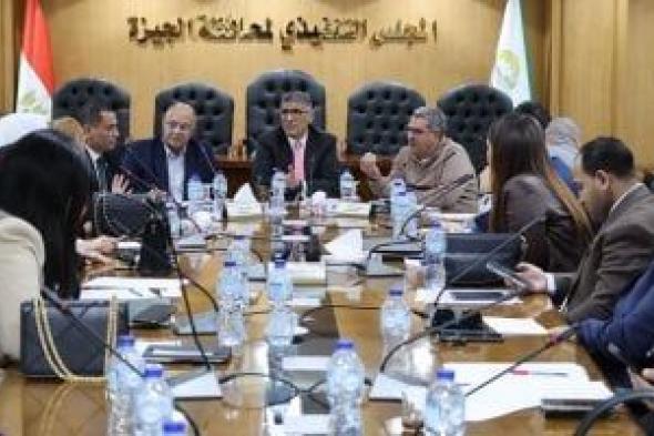 محافظ
الجيزة:
قريبًا
طرح
منظومة
الجمع
السكنى
بحى
الهرم
لتحسين
كفاءة
النظافة