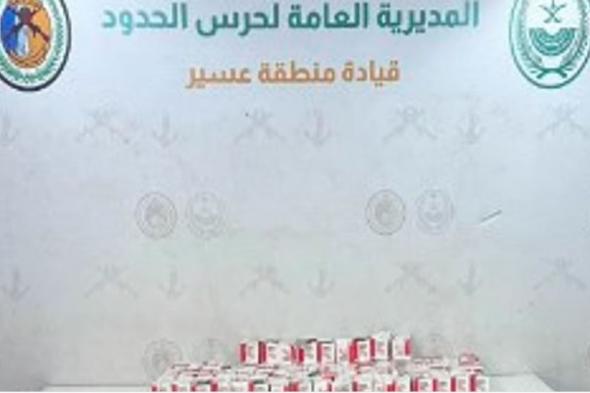 حرس
الحدود
يحبط
تهريب
15
ألف
قرص
إمفيتامين
مخدر
بعسير