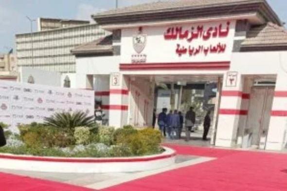 الزمالك يتسلم خطاب تخصيص الأرض الجديدة بأكتوبر