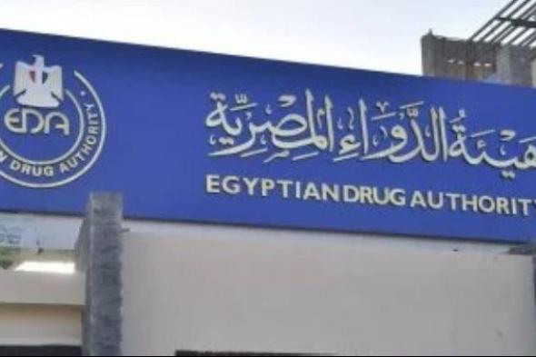هيئة الدواء تحذر وتصدر قرارا بسحب تشغيلة من عقار لعلاج المعدة