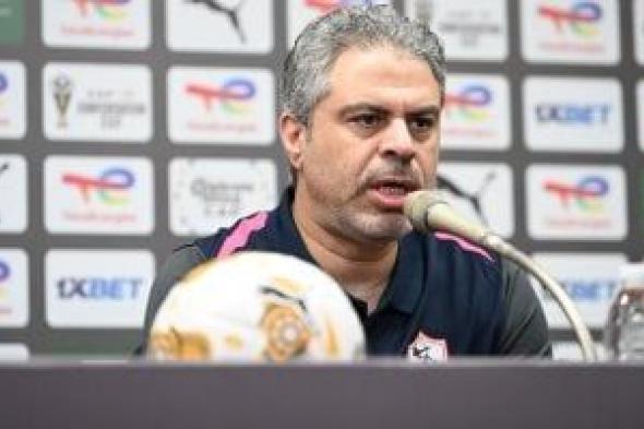 معتمد جمال يكشف لليوم السابع موقفه من الاستمرار بجهاز الزمالك الجديد