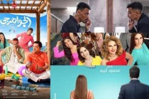 الجواهرجي والست لما ومحمود التاني وريد فلاج.. 4 أفلام منتظرة في السينما