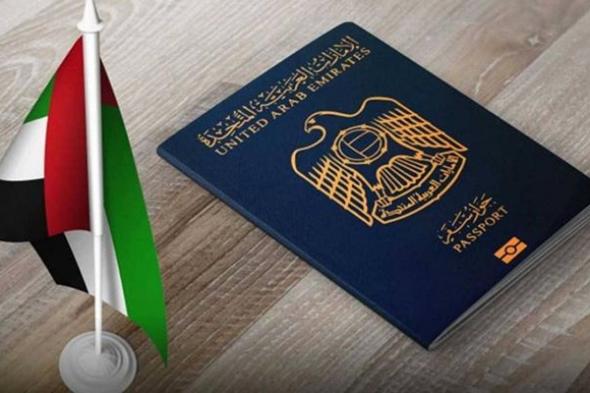جواز السفر الإماراتي يعزز مكانته عالمياً ويحتل المركز الثاني في تصنيف 2026