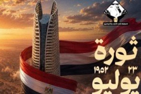 رئيس الإمارات ونائباه يهنئون الرئيس السيسى بذكرى ثورة 23 يوليو المجيدة