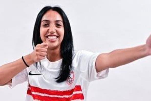 الزمالك يتعاقد مع فريدة سعدة لتدعيم صفوف سيدات الطائرة
