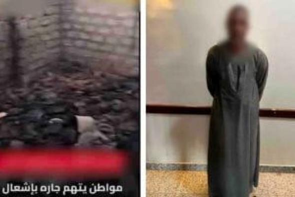 مواطن يشعل النيران فى منزل جاره بقنا بسبب خلافات لهو الأطفال