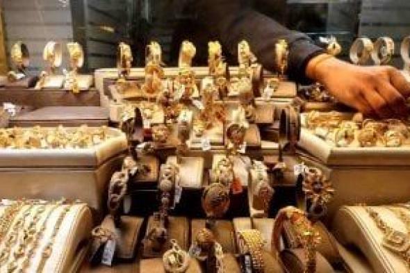 انخفاض أم استقرار.. آخر تطورات أسعار الذهب اليوم الجمعة 24 يوليو 2026