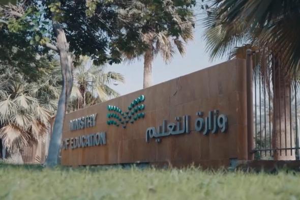 تقييم متخصص وسرية بيانات.. «التعليم» تنظم رحلة ذوي الإعاقة بـ6 مراحل