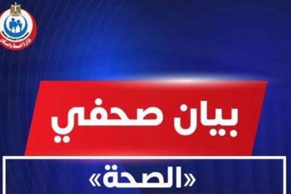 الصحة: 146 ألف زيارة لمنصة الصحة النفسية وعلاج الإدمان منذ إطلاقها