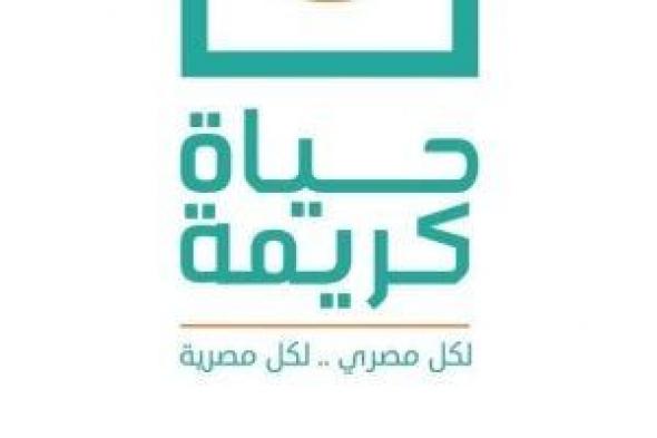 "حياة كريمة" تواصل جهودها بتوزيع 20 ألف كرتونة مواد غذائية.. صور