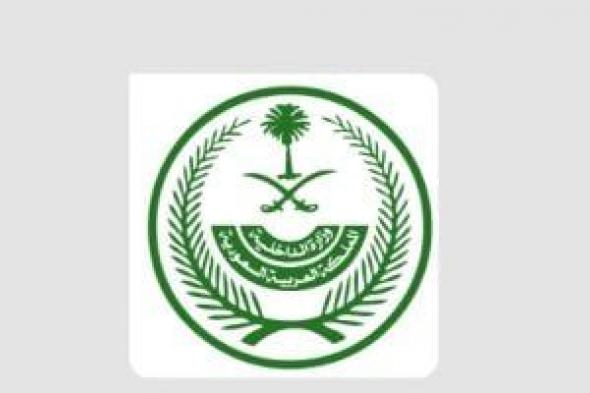 الدفاع المدنى السعودى يطلق الإنذار المبكر فى منطقة جازان