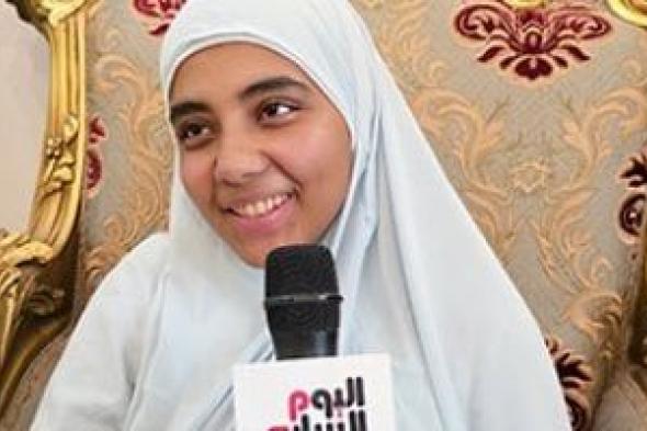 أولى الجمهورية "دمج" بالأزهر لـ"اليوم السابع": أحلم بتدريس القرآن.. فيديو