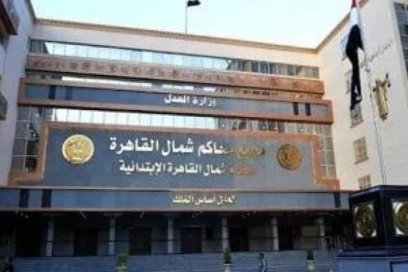 محاكمة المتهمين فى قضية رشوة التموين بعد قليل
