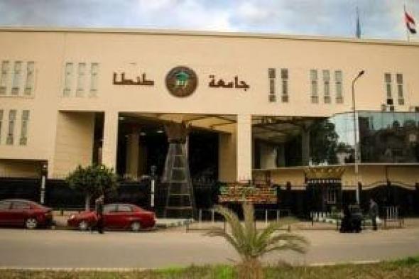جامعة طنطا الأهلية تعلن منظومة المنح الدراسية للعام الجامعي 2026/ 2027