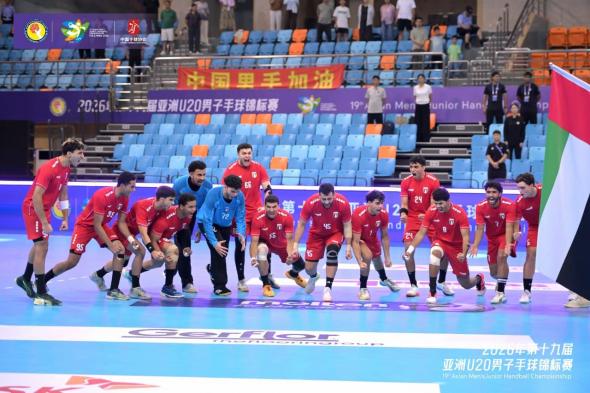 منتخب شباب الإمارات لكرة اليد يضرب موعداً مع كوريا الجنوبية في نهائي آسيا