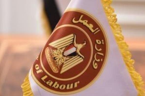 وزارة العمل تعلن عن فرص عمل بالزراعة في الفرافرة برواتب مجزية