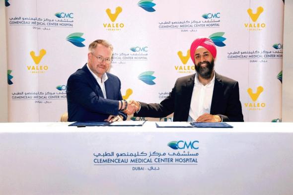 "فاليو هيلث" توسّع خدمات برامج تعزيز الصحة ورعاية الأمهات بعد الولادة بالتعاون مع مستشفى كليمنصو الطبي دبي