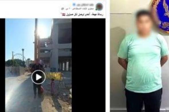 الداخلية تضبط عنصرا جنائيا غير متزن لنشره فيديو لزيادة المشاهدات
