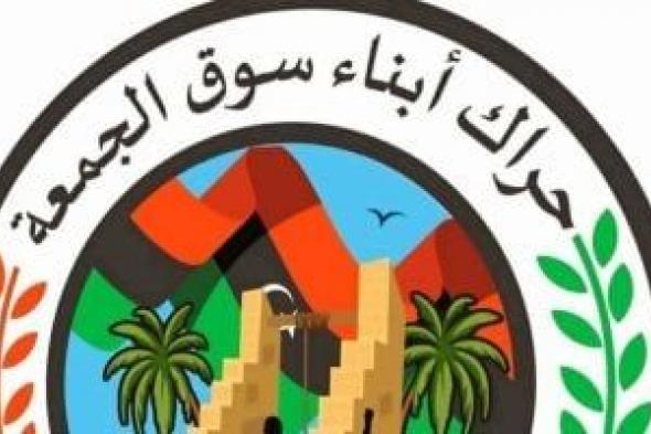 دعوات شعبية ليبية لعصيان مدني في طرابلس للمطالبة بإسقاط حكومة الدبيبة