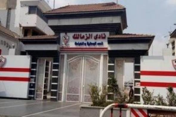 الزمالك يصرف مستحقات اللاعبين الأسبوع الجارى