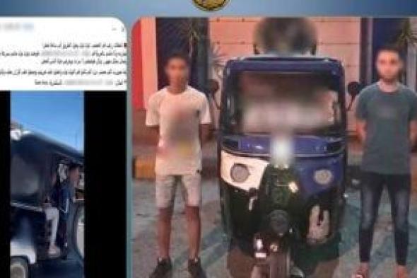 ضبط سائق توك توك لسيره عكس الاتجاه والتعدي على شخص بالإسكندرية