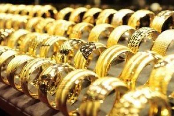 أسعار الذهب اليوم في مصر الإثنين 27 يوليو 2026.. تعرف على سعر عيار 21