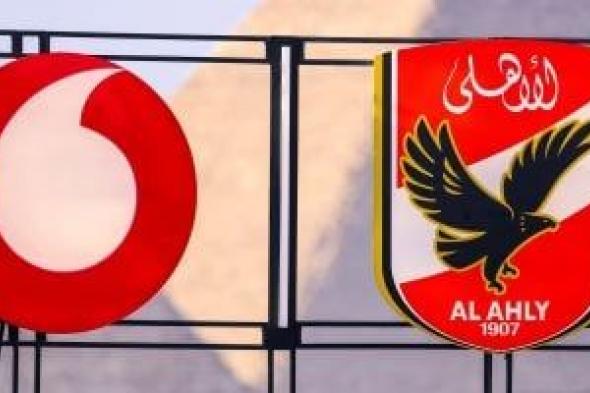 خليك جاهز.. شركة القلعة الحمراء تنشر فيديو قبل انطلاق حفل تسمية استاد الأهلى