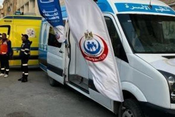 اختتام فعاليات القوافل الطبية بمركز إدكو بالبحيرة.. اعرف التفاصيل