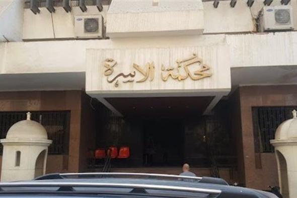 “معايا دكتوراه وهو ليسانس”.. أغرب واقعة خلع أمام محكمة الأسرة في التجمع