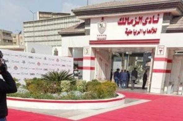 اجتماعات طارئة فى الزمالك اليوم.. اعرف التفاصيل