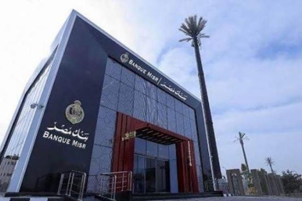 عائد 20.75% يُصرف يوميًا.. مميزات شهادة يوماتى 2026 بعد قرار المركزى