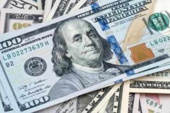 50.65 جنيه سعر الدولار اليوم الثلاثاء فى البنك المركزى المصرى