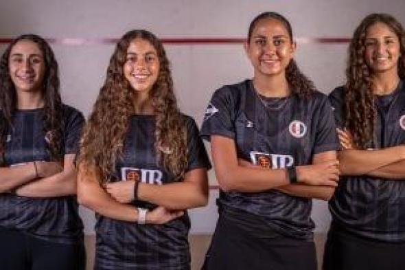 مصر تواجه نيجيريا فى الجولة الثالثة ببطولة العالم لناشئات الاسكواش
