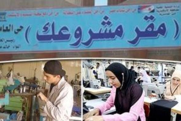 تيسيرات وتسهيلات لترخيص المشروعات الصغيرة.. اعرف التفاصيل